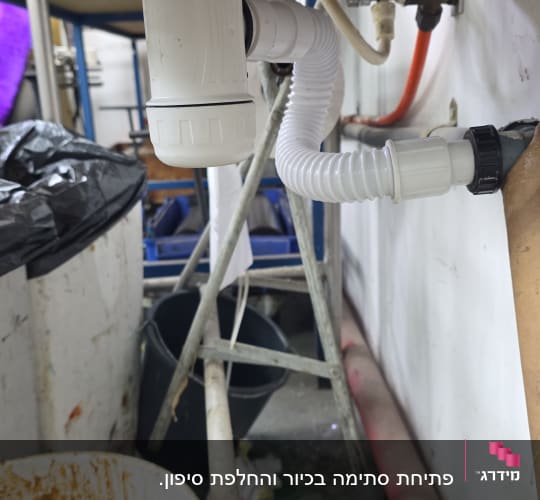 התקנת סיפון וצינור ניקוז שרשרואי מפלסטיק מתחת לכיור